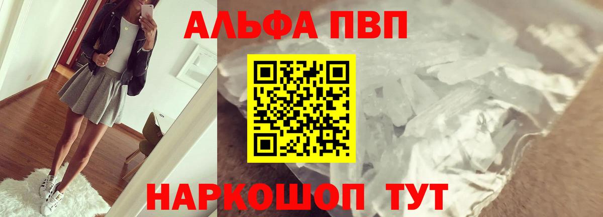 Кудрово  Alfa_PVP мука  Вход с VPN  А ПВП Crystall 