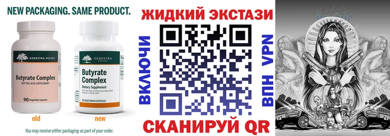 наркошоп  Кудрово  БУТИРАТ Butirat 