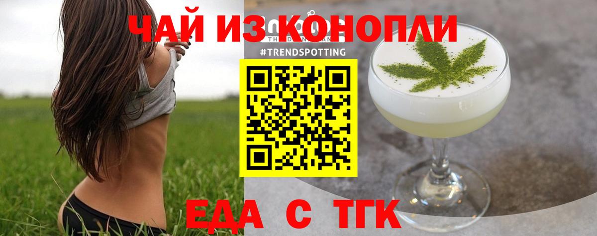 Кудрово  Cannafood марихуана  Вход с VPN 