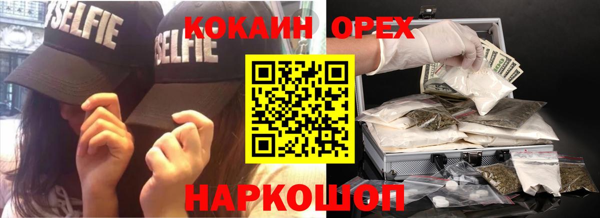 Cocaine Columbia  Кокаин 98%  Кудрово  Вход с VPN 
