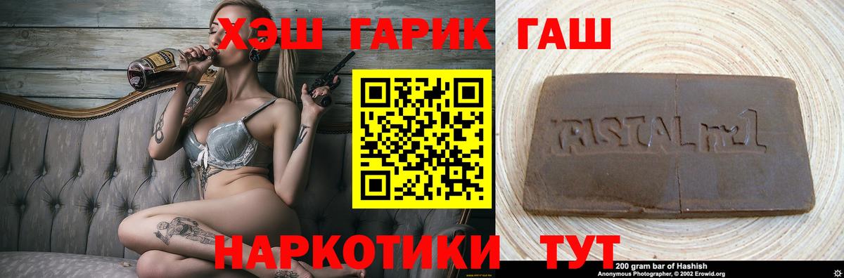 ГАШ хэш  ГАШ Изолятор  Кудрово  Вход с VPN 