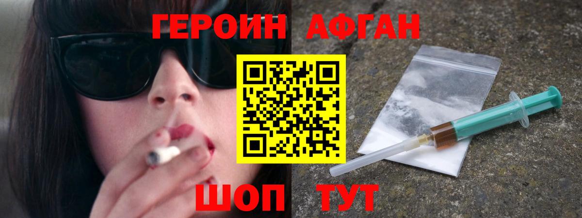 Кудрово  ГЕРОИН белый  Вход с VPN 