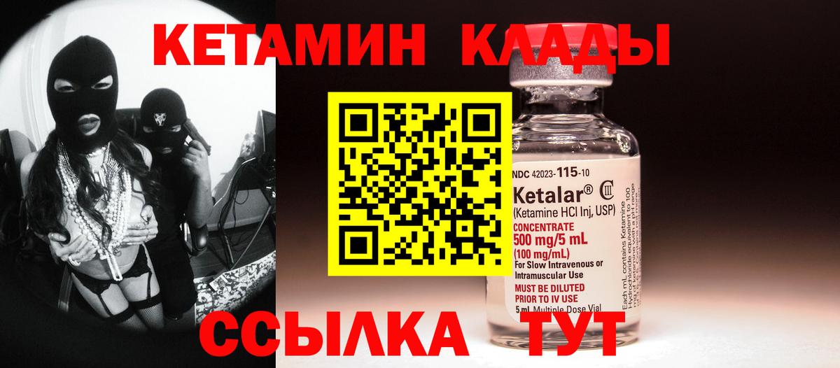 Кетамин VHQ  Вход с VPN  Кетамин VHQ  Кудрово 