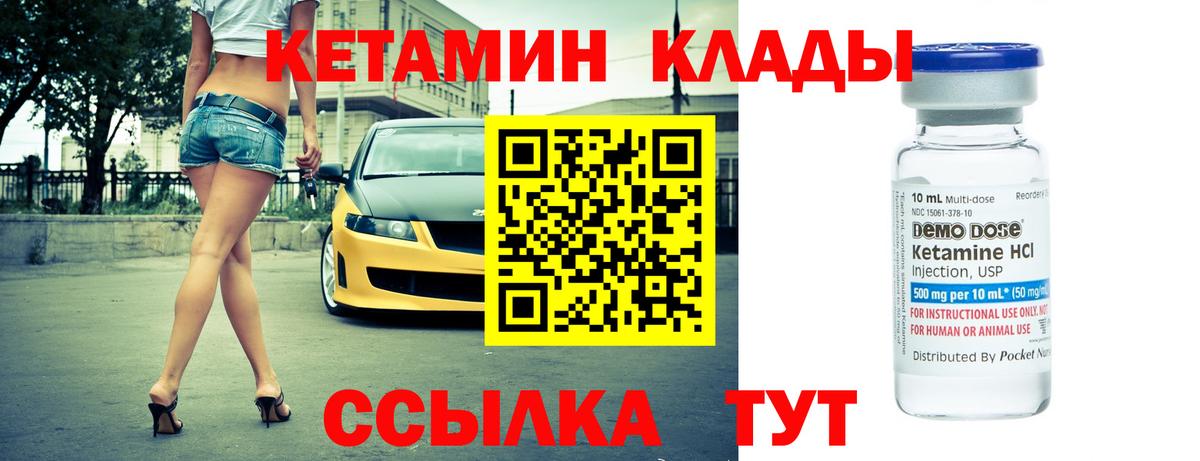 Кетамин VHQ Кудрово
