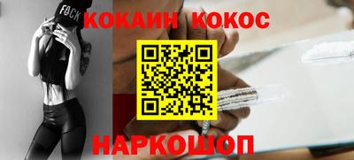 кокаин премиум Гусиноозёрск