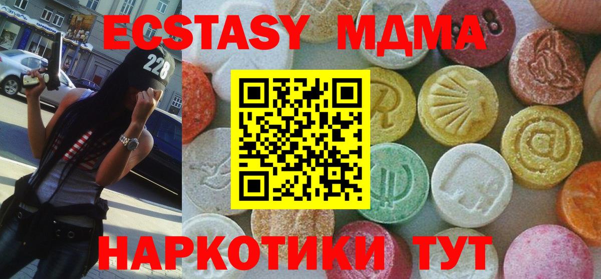MDMA  МДМА Molly  Вход с VPN  Кудрово 