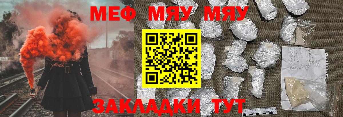 Мефедрон  Вход с VPN  Кудрово  Меф мука 