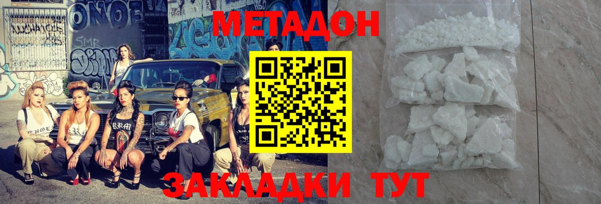 Метадон VHQ Кудрово