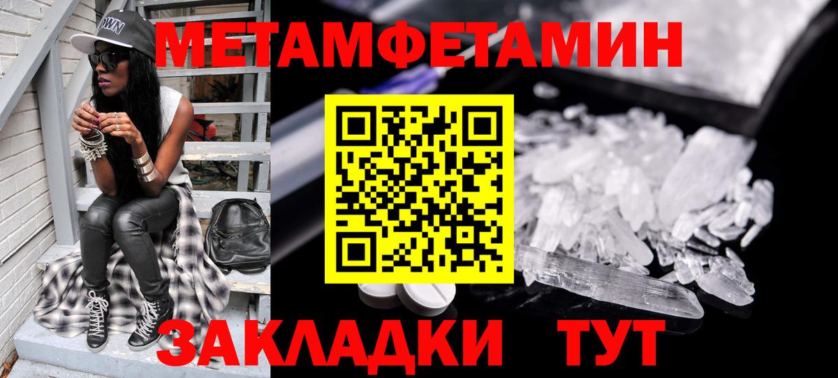 Первитин кристалл Кудрово