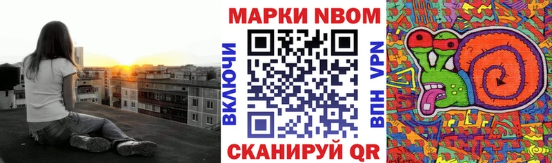 Марки NBOMe 1,8мг  Кудрово 