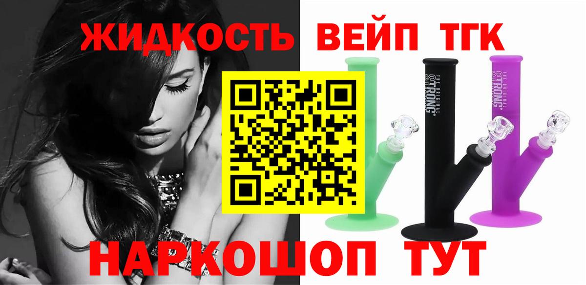 ТГК вейп с тгк  Вход с VPN  Дистиллят ТГК вейп  Кудрово 