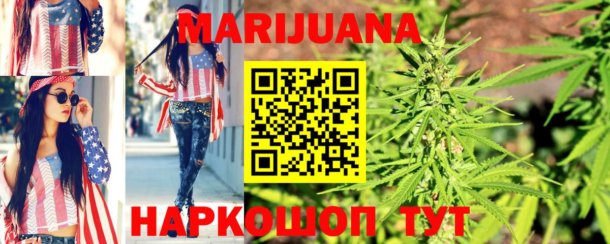Бошки марихуана сатива  Канабис Ganja  Вход с VPN  Кудрово  Канабис OG Kush 